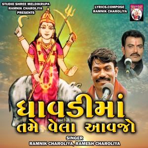 Album Dhavdima Tame Vela Aavjo from Ramnik Charoliya