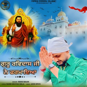 Listen to Guru Ravidas Ji Ne Farmaya song with lyrics from Mani Maan