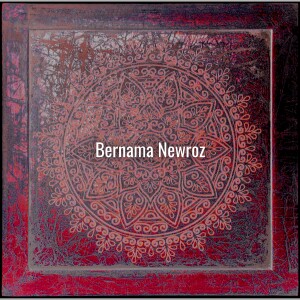 Listen to Bibar Baranê song with lyrics from Sivan Perwer