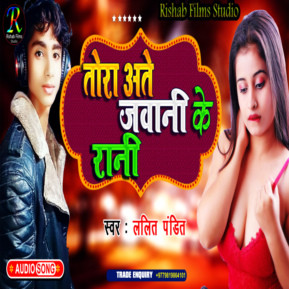 Tora Ate Jawani Ke Rani (Maithili)