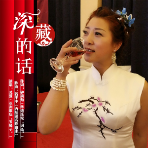 鍾奕勉的專輯“詞聖”鍾奕勉向世界展示漢語言文學美