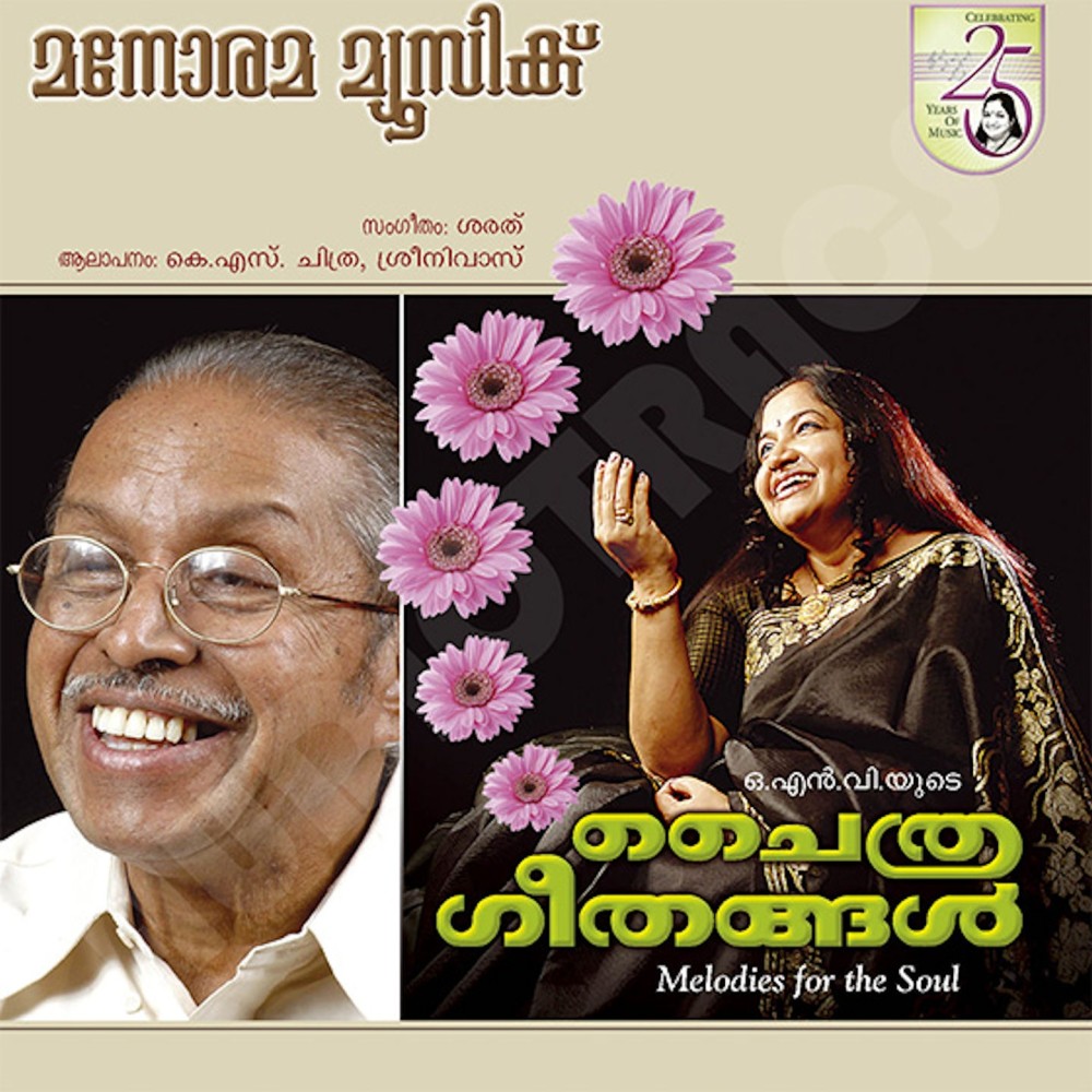 Kaathare