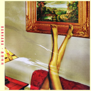 ดาวน์โหลดและฟังเพลง The woman (Instrumental) พร้อมเนื้อเพลงจาก BANHANA