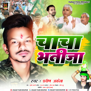Album Chacha Bhatija from 