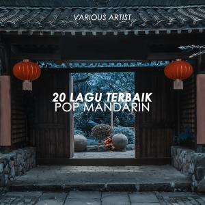 收聽Various Artists的Tiada Yang Lain歌詞歌曲