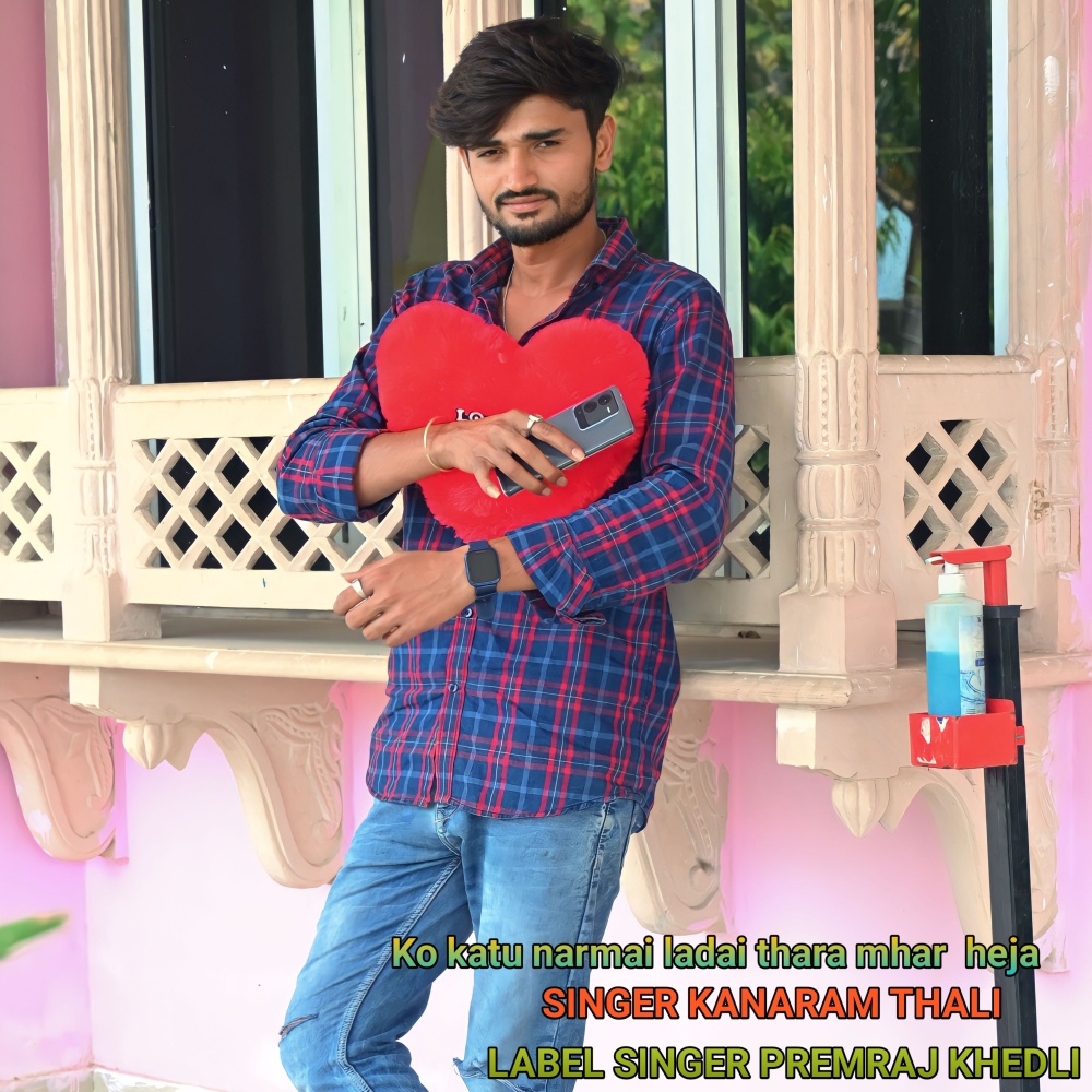 Ko Katu Narmai Ladai Thara Mhar  Heja (Meena Geet)
