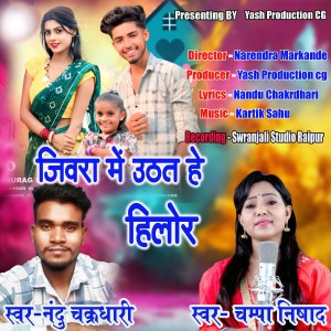 Album JIVARA ME UTHAT HE HILOR from Champa Nishad