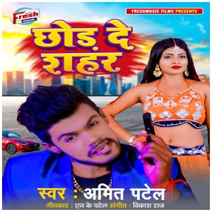 Album Chhod De Shahar from Amit Patel