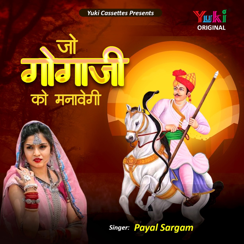 Jo Gogaji Ko Manavegi