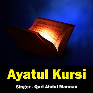 ดาวน์โหลดและฟังเพลง Ayatul Kursi พร้อมเนื้อเพลงจาก Qari Abdul Mannan