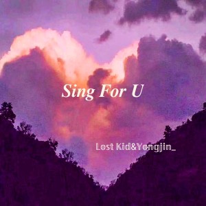 Listen to Sing For U (完整版) song with lyrics from YongJin_