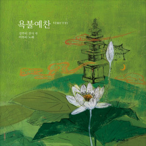 收聽비뮤티的욕불예찬 (Inst.) (Instrumental)歌詞歌曲