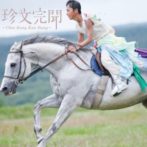 ดาวน์โหลดและฟังเพลง Old Taiwan พร้อมเนื้อเพลงจาก The SALOVERS