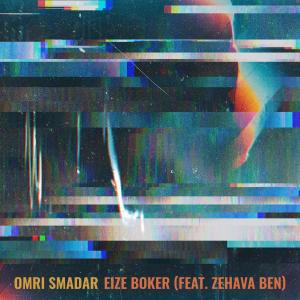 Album Eize Boker (Remix) from 