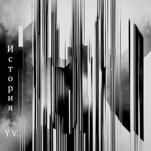 Listen to История Y.V.: Интро song with lyrics from Y.V.