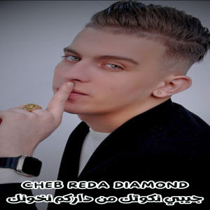 Album جيبي نكوتك من داركم نخونك from Cheb Reda Diamond