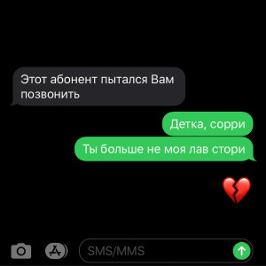 Listen to Детка, сорри song with lyrics from Ryze
