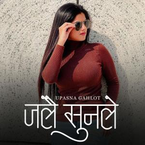 收聽Upasna Gahlot的Jale Sunle歌詞歌曲