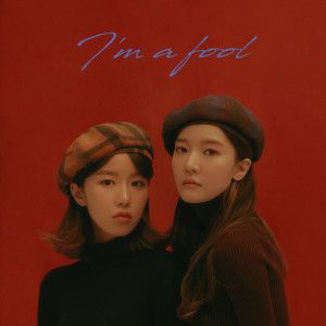Listen to Im a fool song with lyrics from 와블