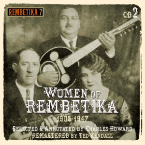 ดาวน์โหลดและฟังเพลง Babesika Mou Ta' Feres พร้อมเนื้อเพลงจาก Various