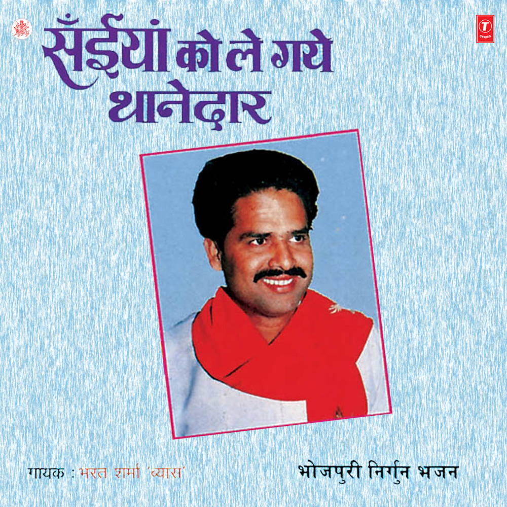 U Din Kahiya Le Aayi Ae Udho