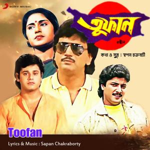 Sapan Chakraborty的專輯Toofan (Original Motion Picture Soundtrack)