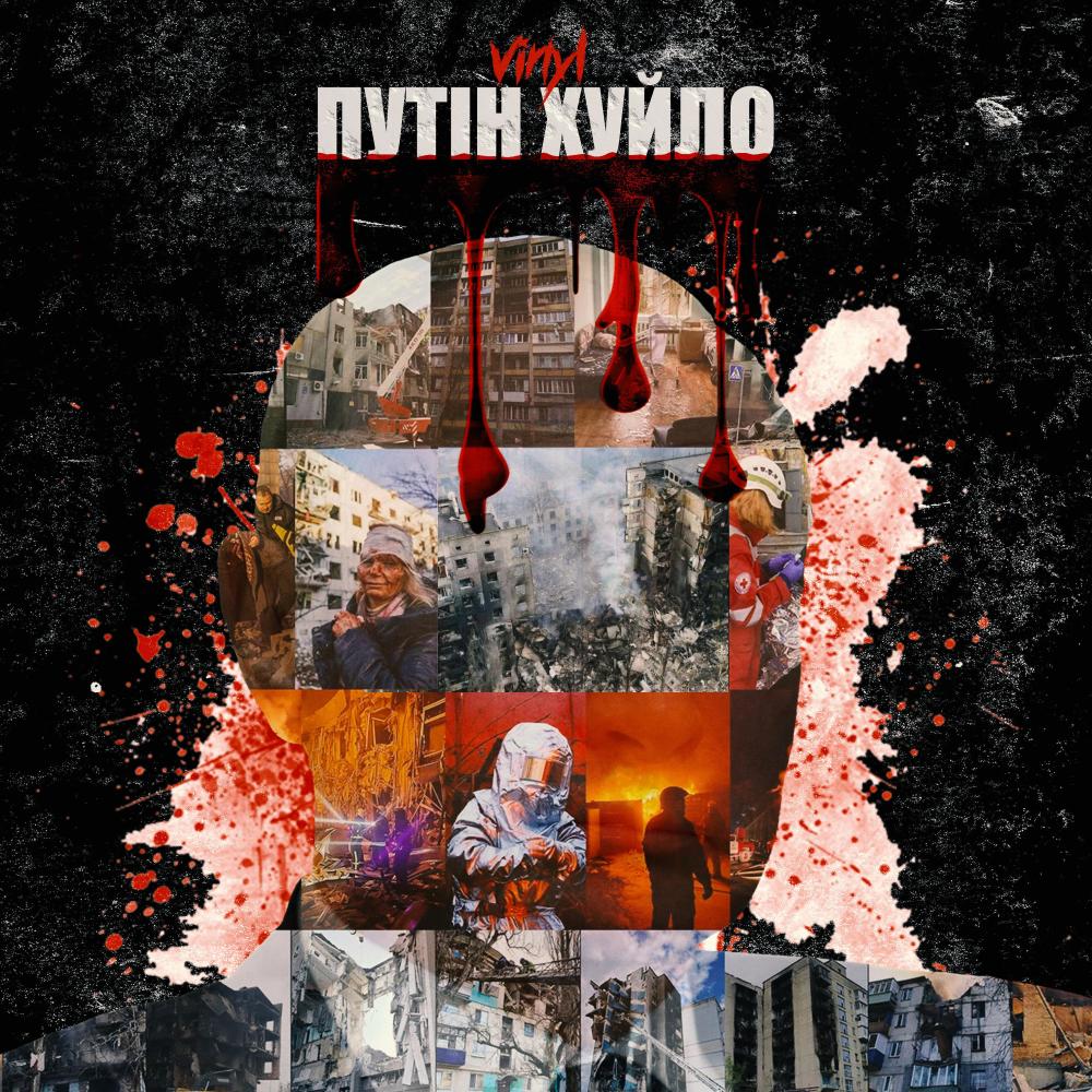 Путін хуйло (Explicit)