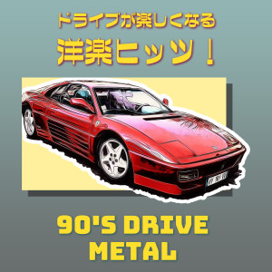 收聽Megadeth的Holy Wars...The Punishment Due (2004 Remix)歌詞歌曲