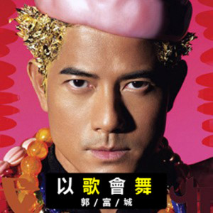 Listen to Yi Ge Hui Wu song with lyrics from Aaron Kwok (郭富城)