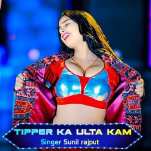 Singer sunil rajput的專輯Tipper ka ulta kam