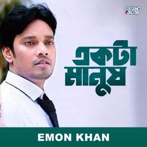 Emon Khan的專輯Ekta Manush