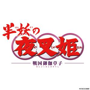 收聽Kaoru Wada的Yashahime: Princess Half-Demon歌詞歌曲