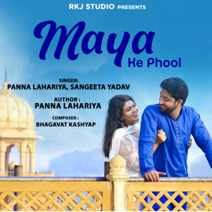 Listen to Maya Ke Phool song with lyrics from Panna Lahariya