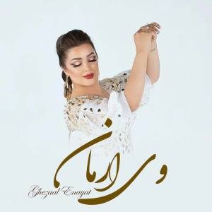 Listen to وی ارمان song with lyrics from Ghezaal Enayat