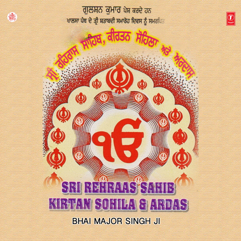 Rehraas Sahib Kirtan Sohila Ardas & Simran