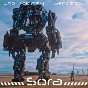 อัลบัม Sora ศิลปิน Tokimeki♡Sendenbu