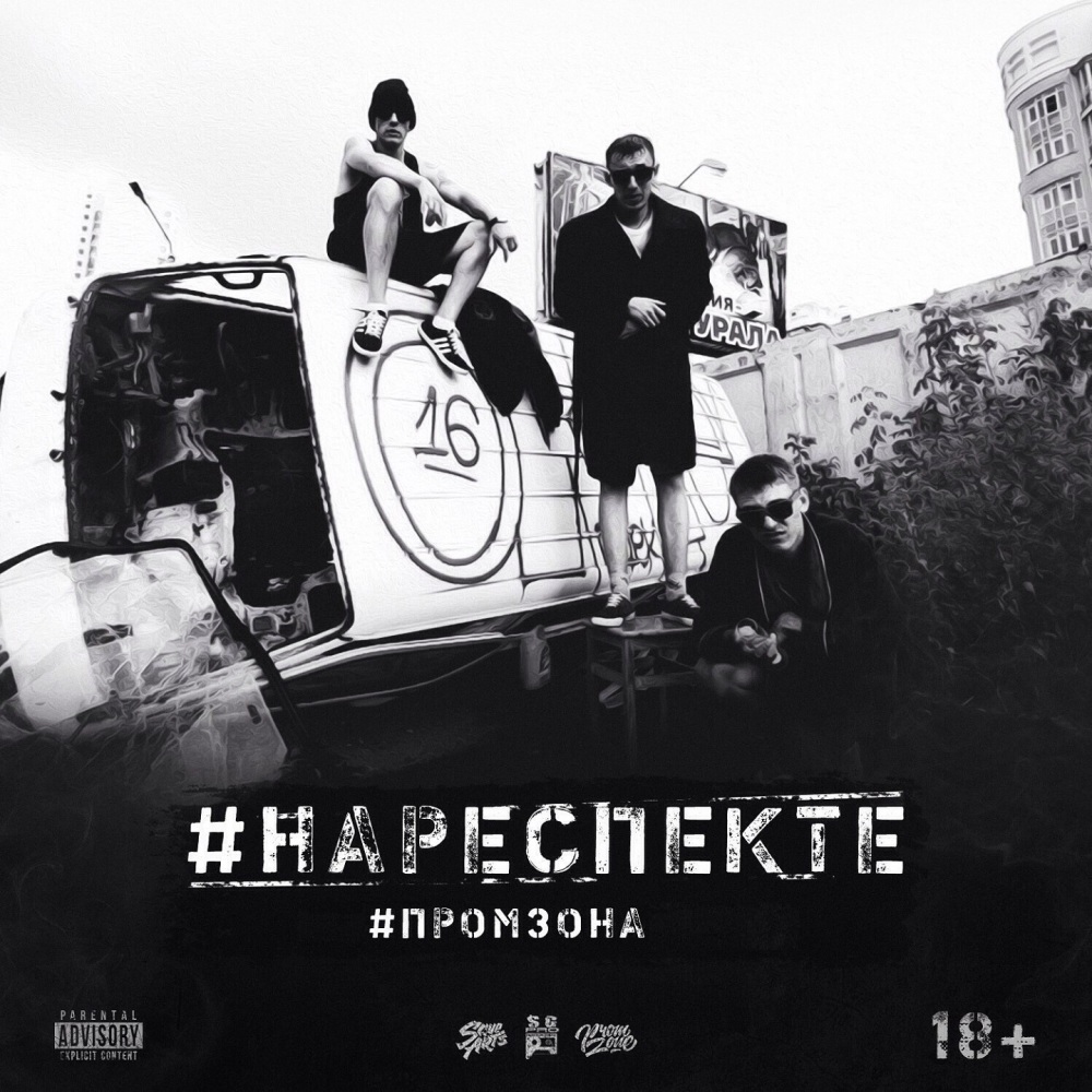 Наваждение (Explicit)