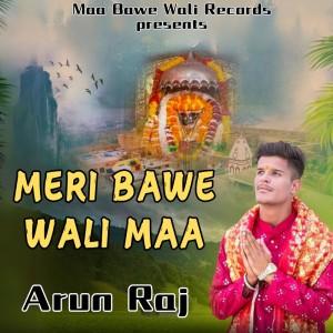收聽Arun Raj的Meri Bawe Wali Maa歌詞歌曲