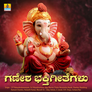 收聽Shankar Shanbhog的Sukhakarta Dukhaharat Aarati歌詞歌曲