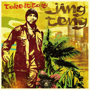 ดาวน์โหลดและฟังเพลง Take It Easy พร้อมเนื้อเพลงจาก Jing Teng