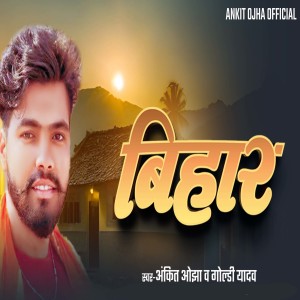 Album Bihar from 