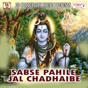 Album Sabse Pahile Jal Chadhaibe from Various
