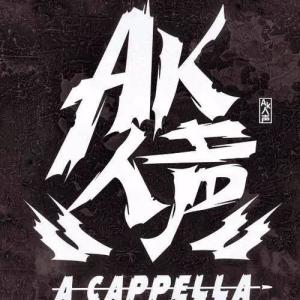 收聽AK人聲組合的聖誕歌2014 (MV版)歌詞歌曲