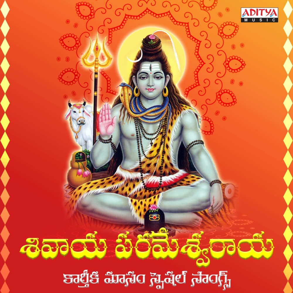 Om Namashiva Bholo