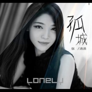 ดาวน์โหลดและฟังเพลง 对我温柔些 พร้อมเนื้อเพลงจาก 张沛沛