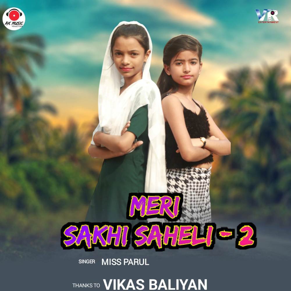 Meri Sakhi Saheli 2