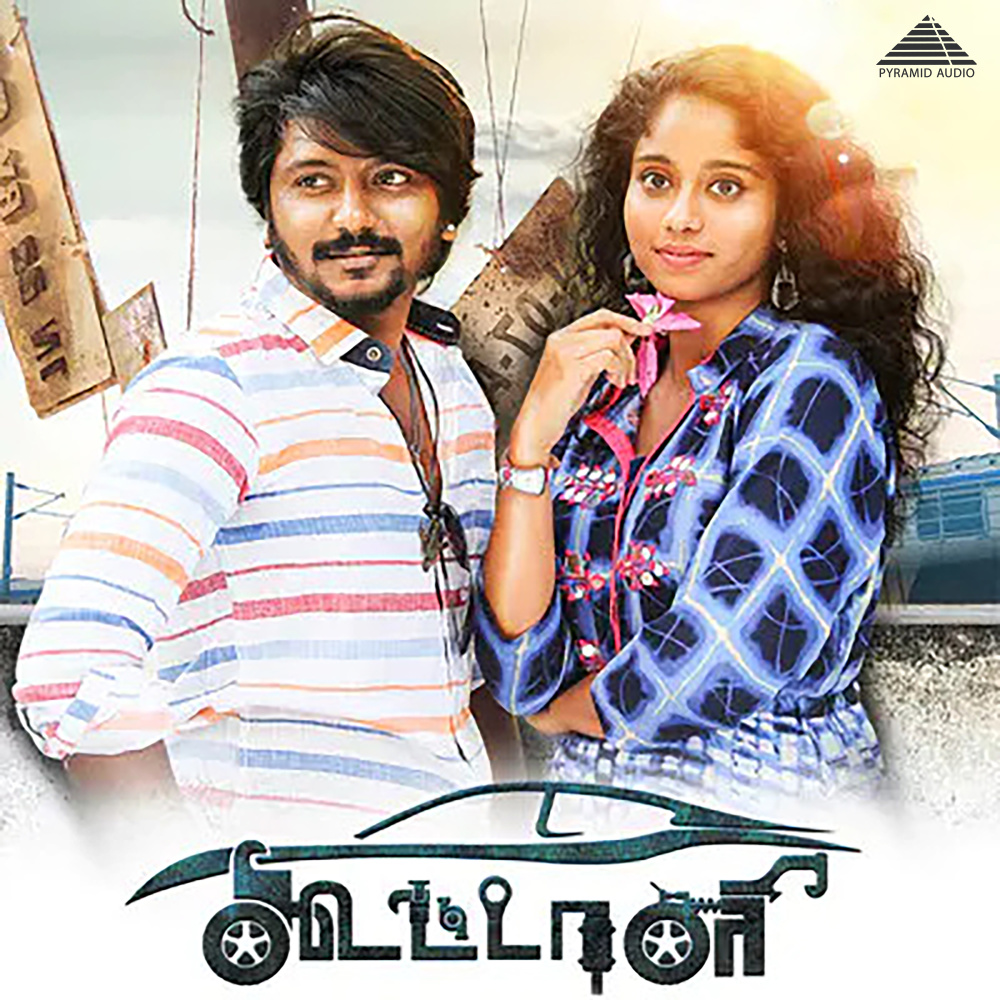 Katti Izhukkuthu