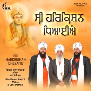 Listen to Sri Harkrishan Dheyaiye song with lyrics from Giani Kewal Singh Ji Mehta