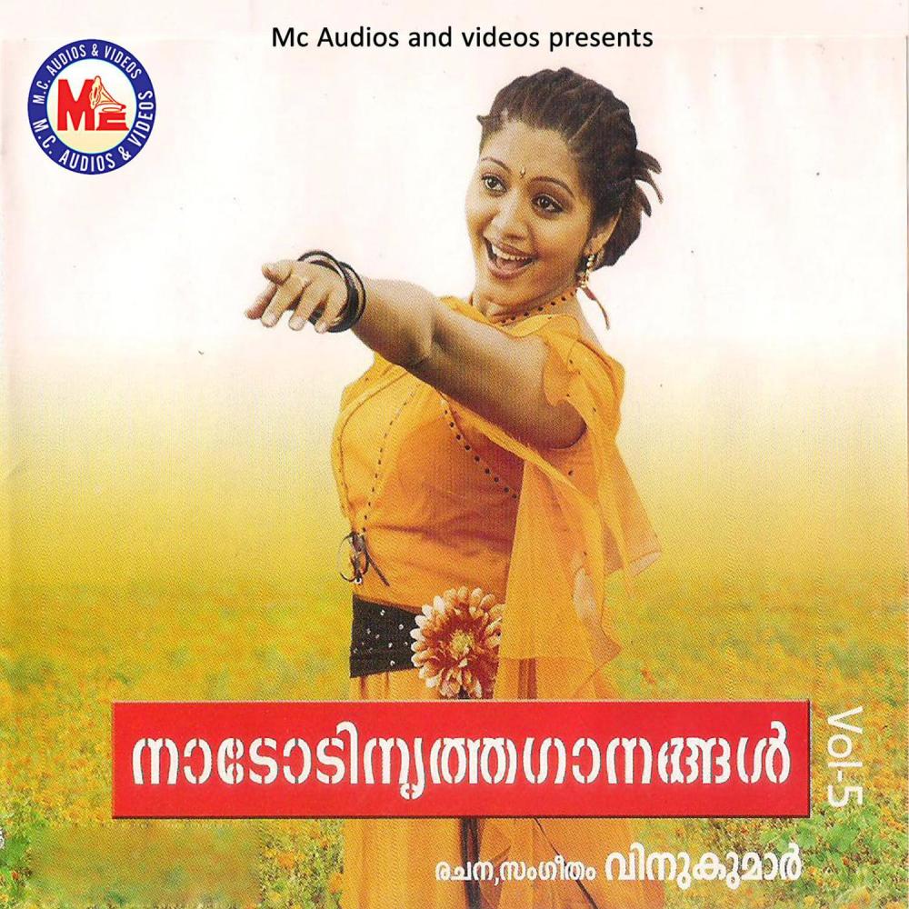 Entenaadu