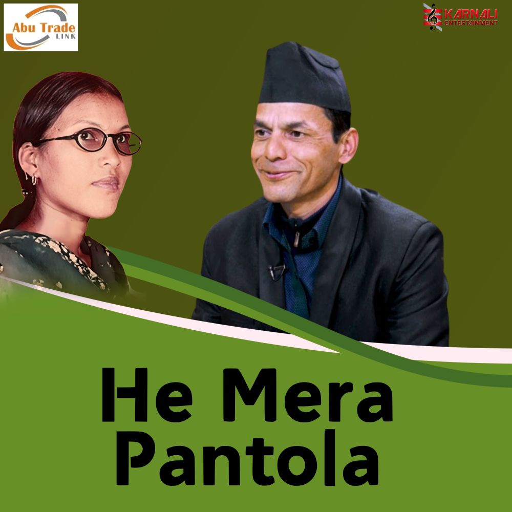 He Mera Pantola